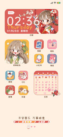 平安喜乐少女