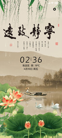 宁静致远