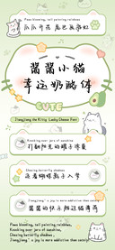 酱酱小猫幸运奶酪体