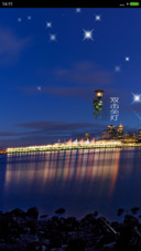 宁静的海城