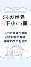 我的世界下小猫雨