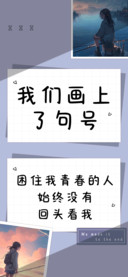 我们画上了句号
