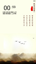 题西林壁