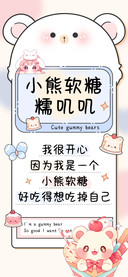 小熊软糖糯叽叽