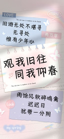 观我旧往同我仰春