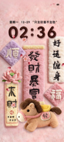毛绒暴富新年贴纸