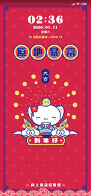 西子猫猫 新春好运