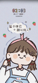 可爱宝藏女孩