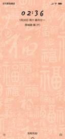 新年福到
