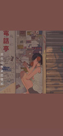 人间宝藏