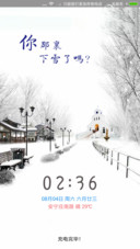 你那里下雪了吗