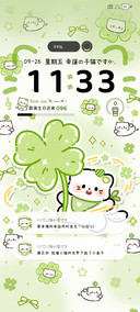 OS四叶草署名小猫