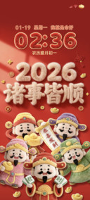 暴富毛绒财神