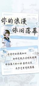 你的浪漫依旧落幕