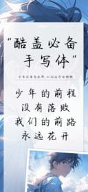 酷盖必备手写体