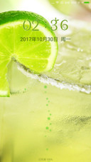 柠檬初上