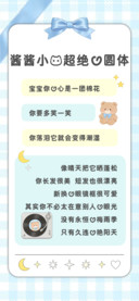 酱酱小猫超绝的圆体