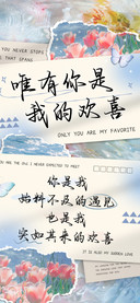 唯独你是我的欢喜
