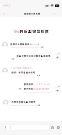 ins韩系的键盘粗体