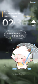 雨天草地懒羊羊