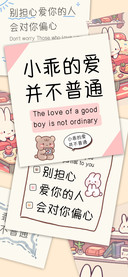 小乖的爱并不普通