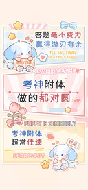 考神附体做的都对圆