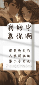 我好中意你啊
