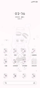 病娇甜心女