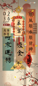 光影国风如意贴纸