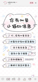 你有一条小猫的信息