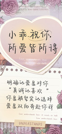 小乖祝你所爱皆所得