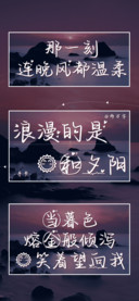 浪漫的是你和夕阳