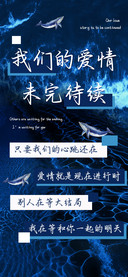 我们的爱情未完待续