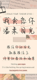 我贪恋你温柔目光
