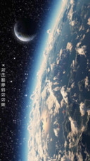 AE地球之眼