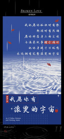 我愿你有滚烫的宇宙