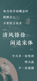 清风徐徐闲适宋体