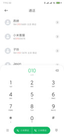 小米兰亭pro 极细版