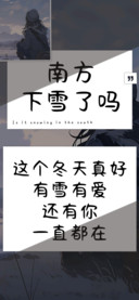 南方下雪了吗