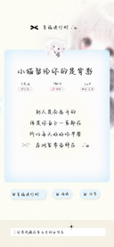 小猫留给你的是背影