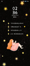 梦幻星星女孩