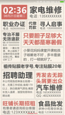 大唐时报