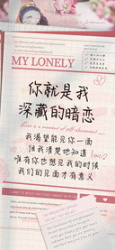 你就是我深藏的暗恋