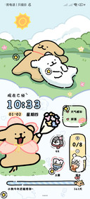 线条小狗 天气感知