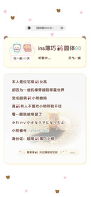 ins薄巧的圆体90