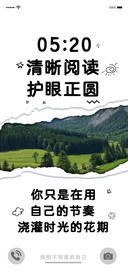清晰阅读护眼正圆