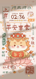 暴富小神龙光影文案