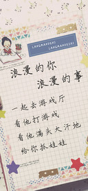 浪漫的你浪漫的事