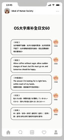 OS大字库补全日文60