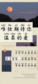 唯独期待你温柔的爱